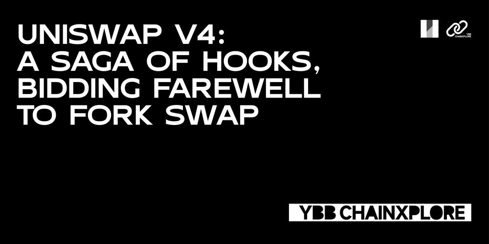 告别Fork Swap，Uniswap V4正迈入“万钩演义”时代
