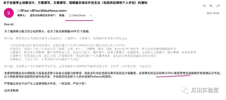 (图为某公司的内部邮件,要求公司内部全面停止创意设计、方案撰写、文案撰写相关外包支出)