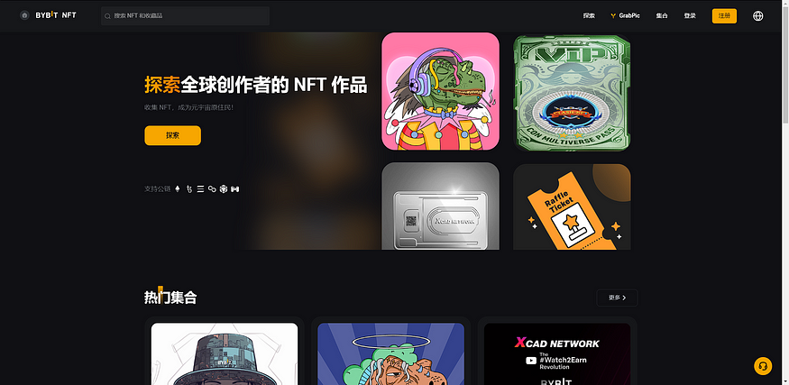 NFT市场及中心化交易所NFT业务深度剖析