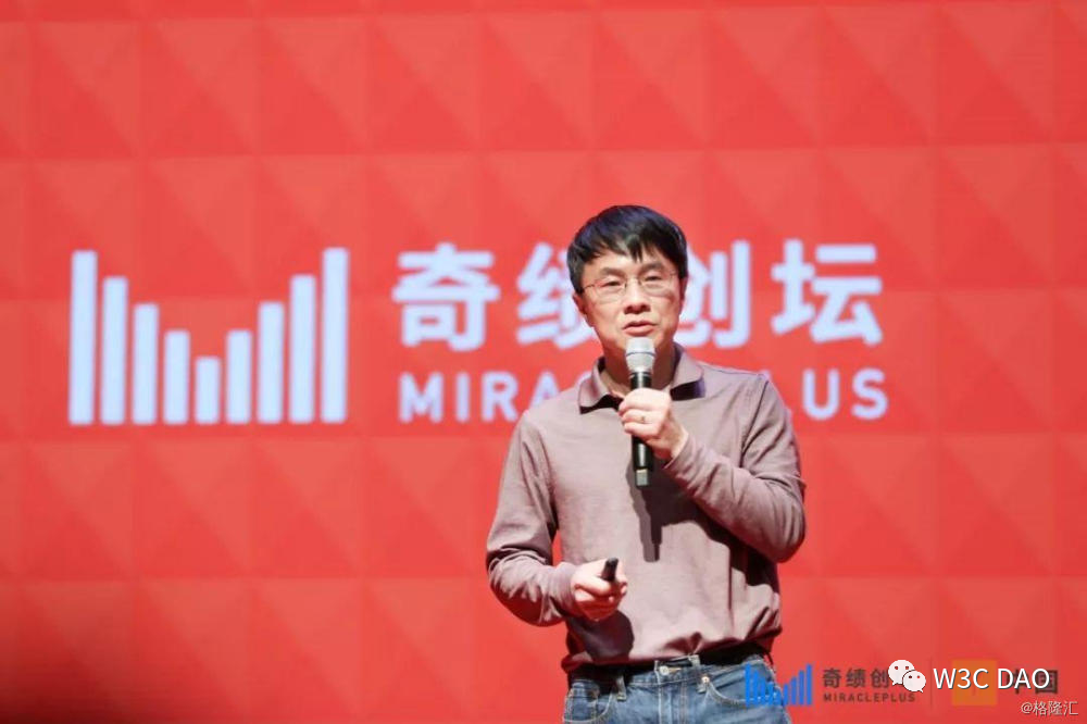 奇绩创坛创始人陆奇博士：AI 和 Web3将构建起数据驱动的新社会