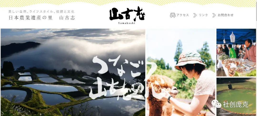 山谷志村Yamakoshi：那个发行锦鲤NFT的灾后重建山村怎么样了？