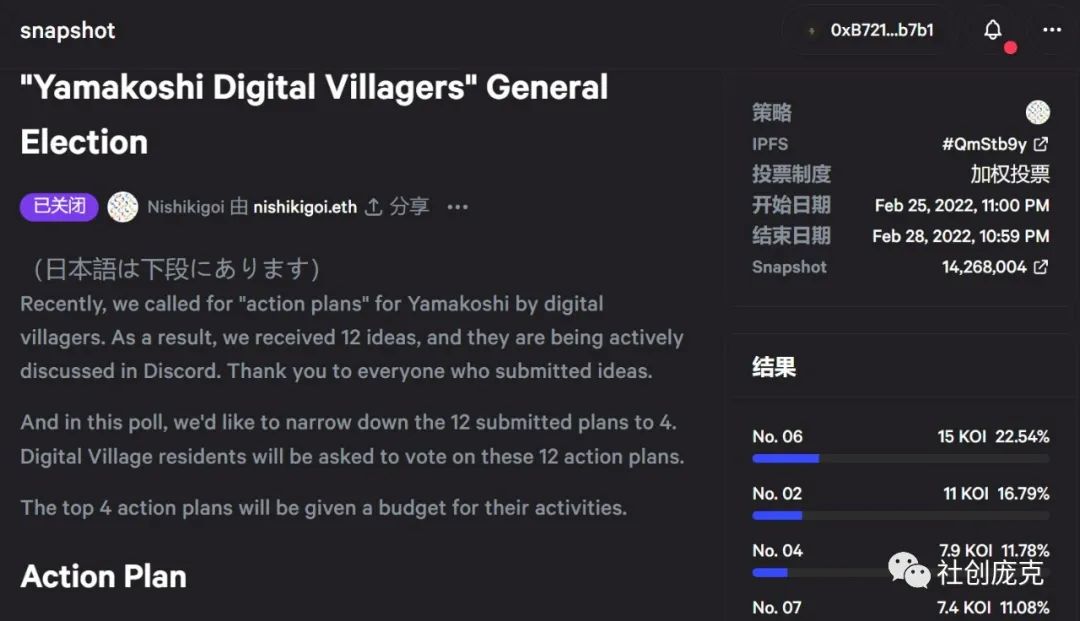 山谷志村Yamakoshi：那个发行锦鲤NFT的灾后重建山村怎么样了？