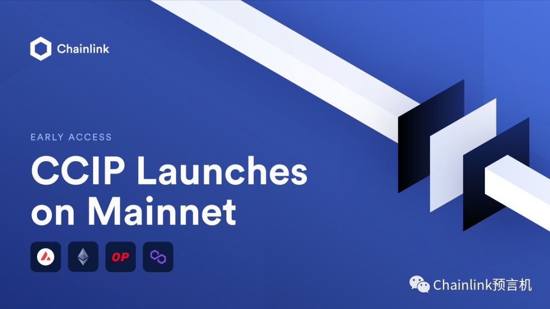 Chainlink CCIP上线主网，一文了解其技术特性及应用场景