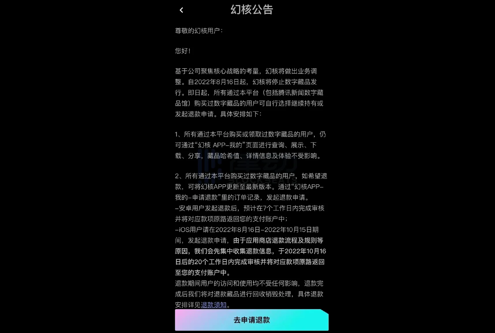 卷不動的騰訊區塊鏈與進擊中的Web3“鵝廠黑幫”