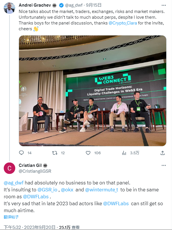 Controversy among peers sparks discussion, revealing the little-known story of market maker DWF Labs and its co-founder