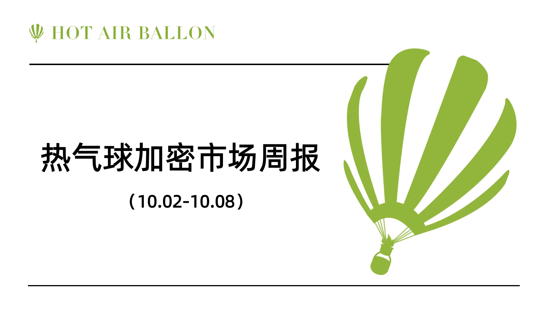 Hotairballoon Weekly Report on the Cryptocurrency Market (10.2–10.8)