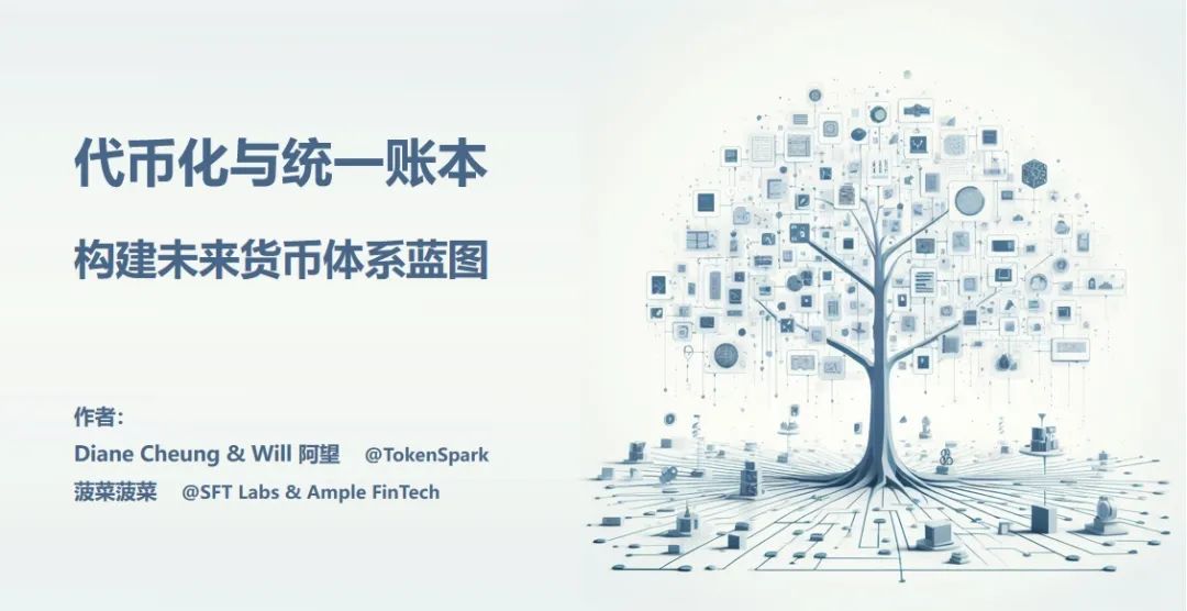 From Digitalization to Tokenization, Unified Ledger is Building the Grand Blueprint for Future Currency