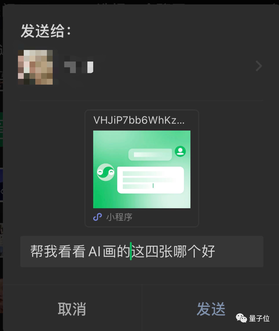 Share to WeChat