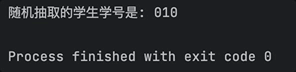 Random Roll Call Result