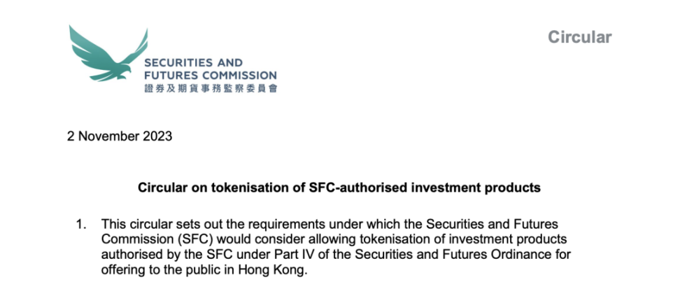 一文解读香港证监会对于 STO 法规的重大利好通知_aicoin_图1