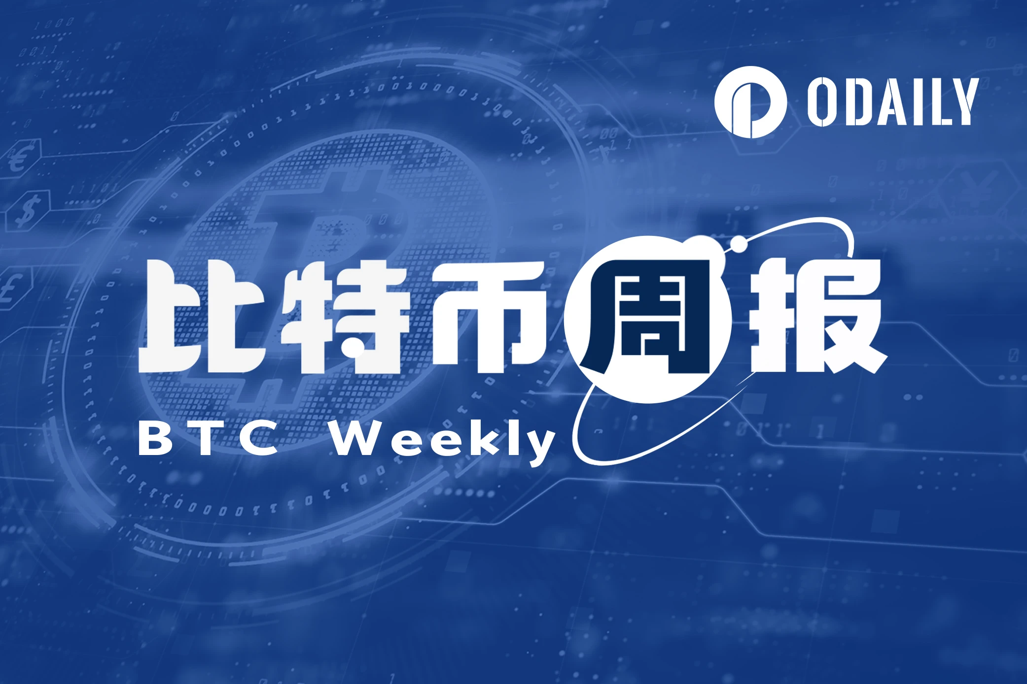 BTC Weekly Report | UniSat Wallet launches developer services; Coin price consolidates around $37,000 (11.13-11.19)