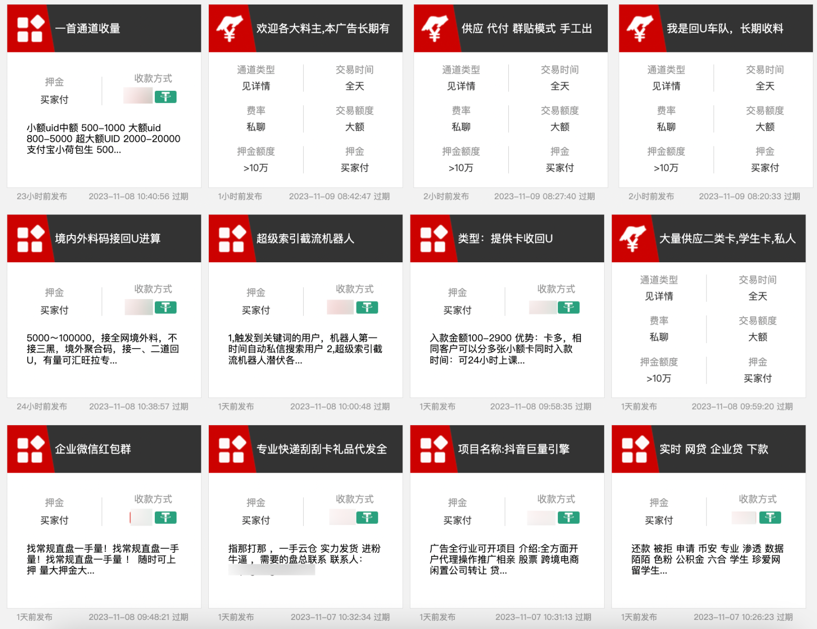 万字起底Web3黑色产业链：技术手法、利用规模及安全威胁