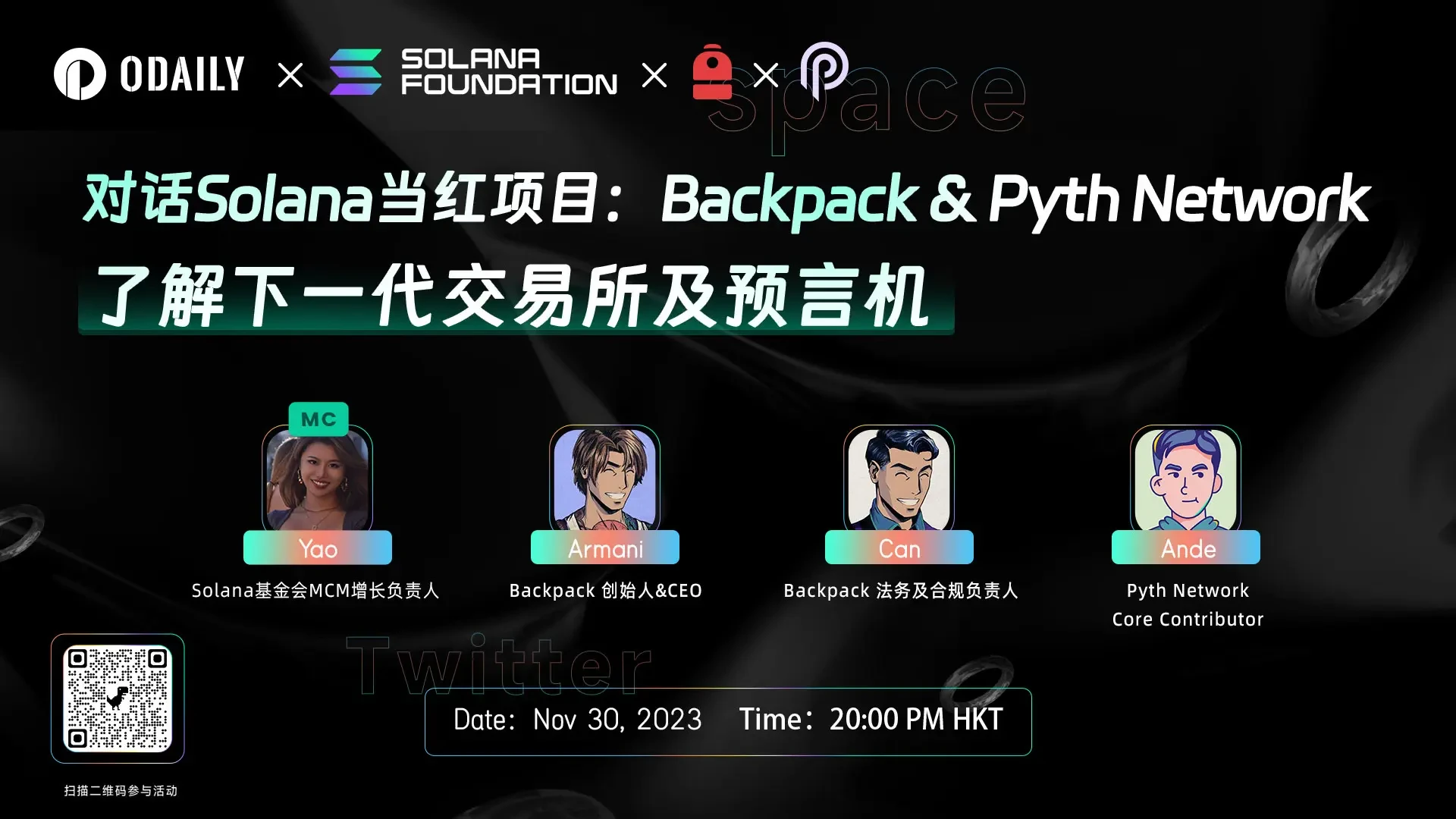 Dialogue with Solana's popular project Backpack & Pyth Network: Building the next generation of exchanges and oracles