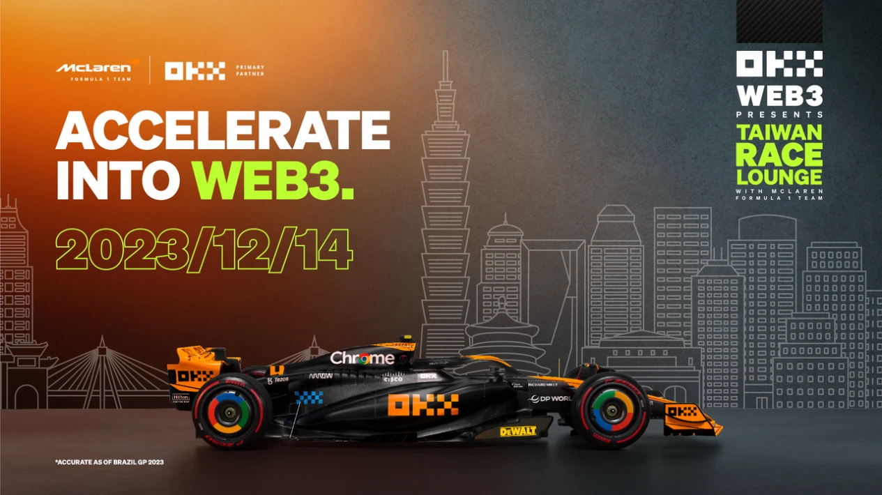 OKX will join hands with McLaren F1 team to hold fan event in Taipei