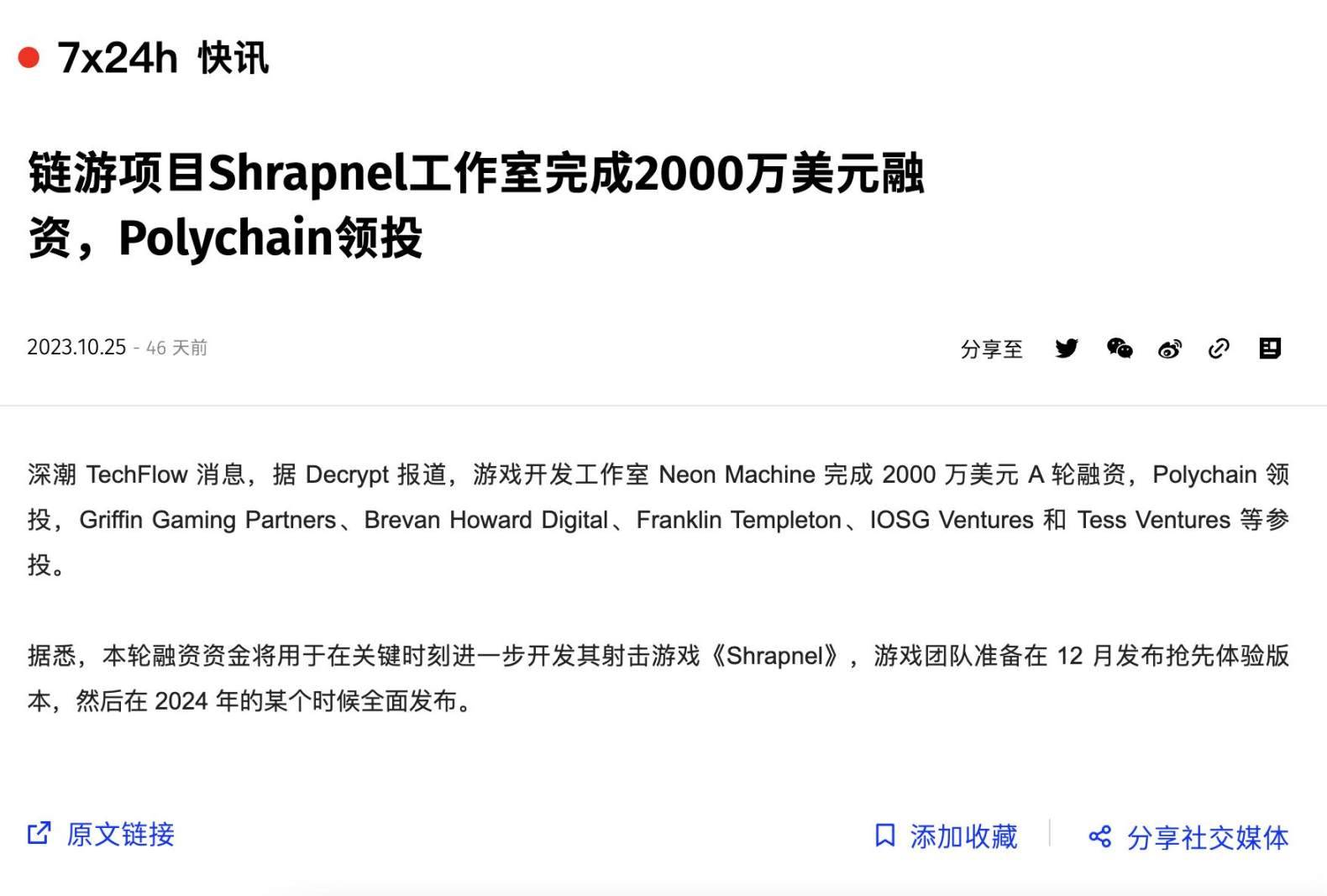 接力Solana？盘点 Avalanche 生态最新进展