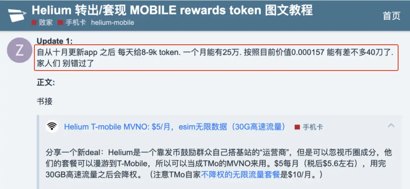 Rising more than 90 times, Helium Mobile sets off a DePIN hurricane