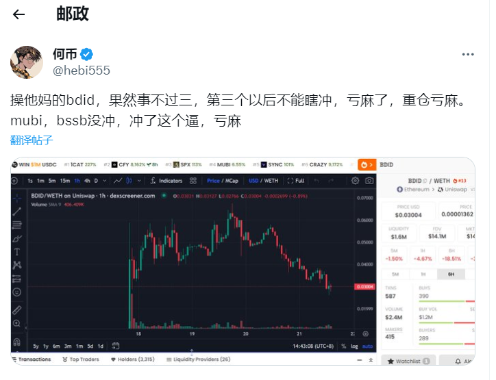 详解铭文IDO平台运作机制与参与方式