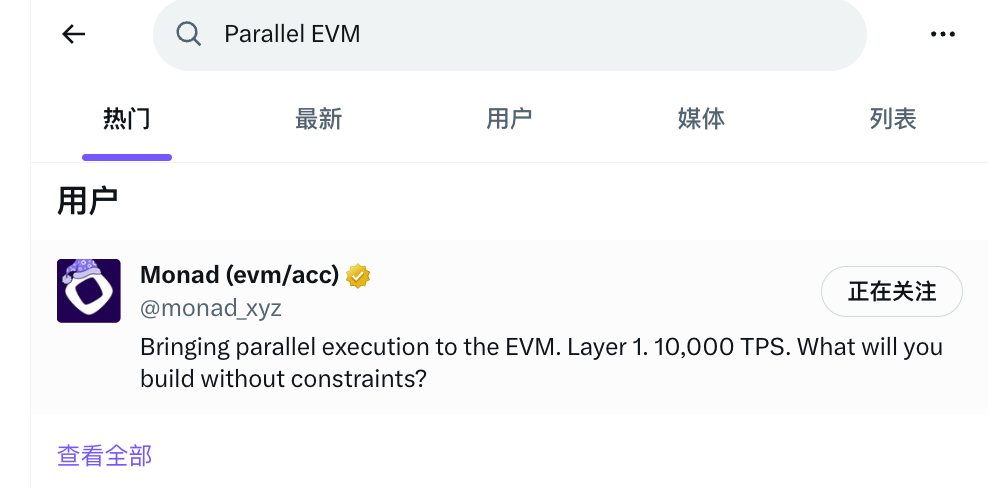 The Rise of Parallel EVM: Which Projects Are Worth Early Layout?