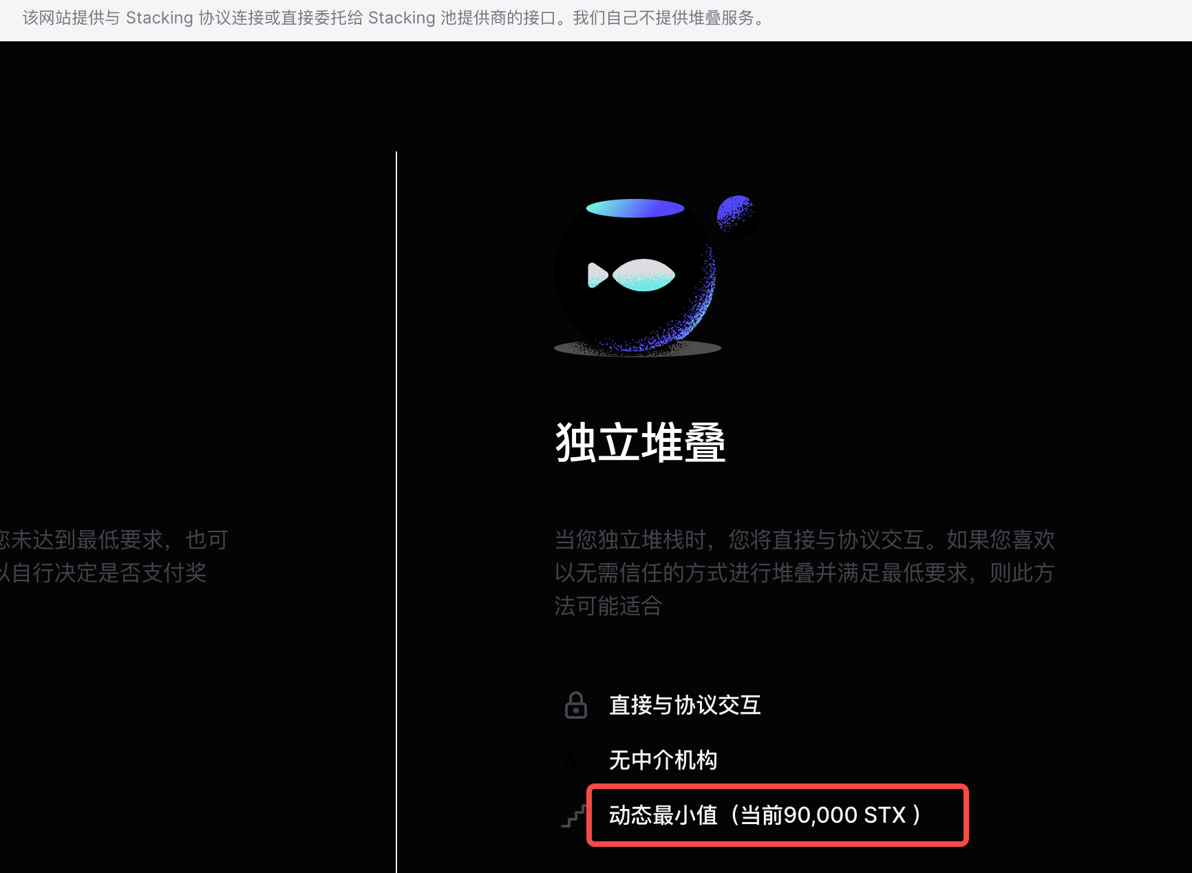 STX质押指南：如何找到收益最大化的正确姿势？