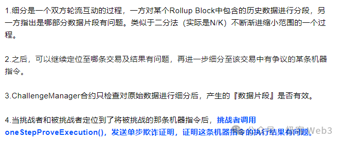 详解BitVM：如何在比特币链上验证欺诈证明