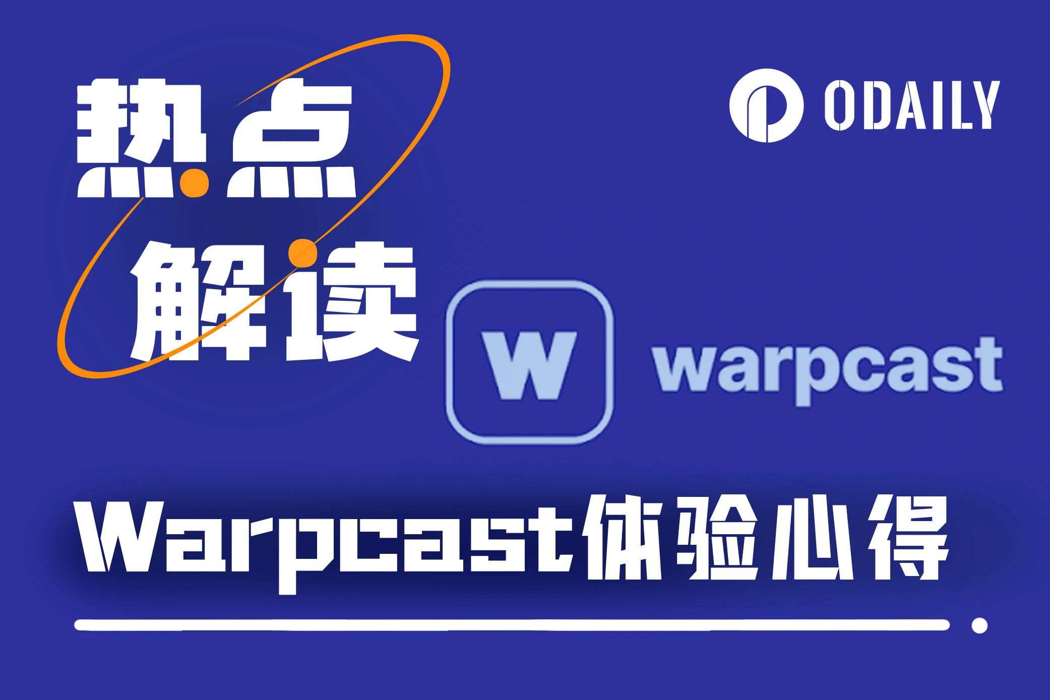 Warpcast Review: A New Experience of On-chain Socializing, a New Territory for KOLs