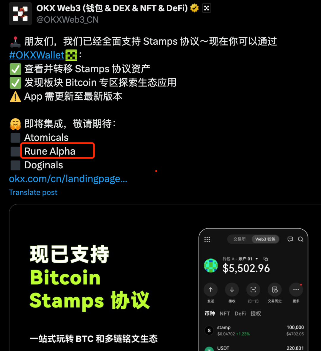 超越BRC20？一文读懂比特币符文协议Runes的前世今生
