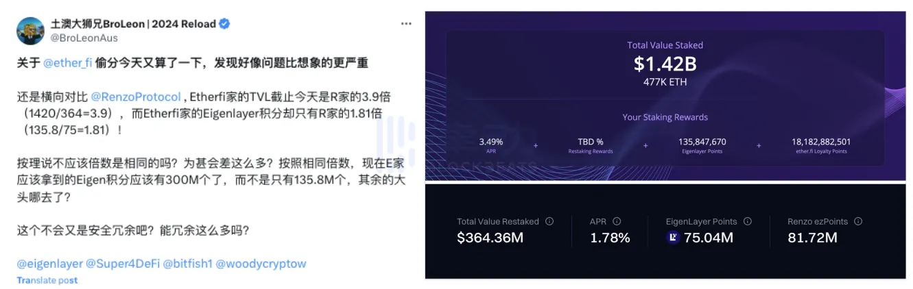 ether.fi responds to "missing points" controversy: Different staking mechanisms, but the front-end display is indeed incorrect