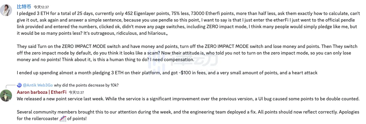 ether.fi responds to "missing points" controversy: Different staking mechanisms, but the front-end display is indeed incorrect