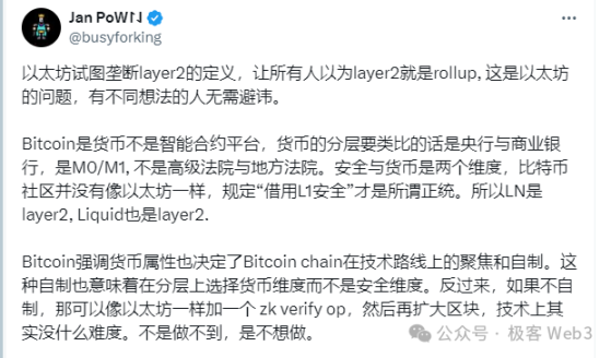 为什么说Layer2应该对BTC进行功能拓展？