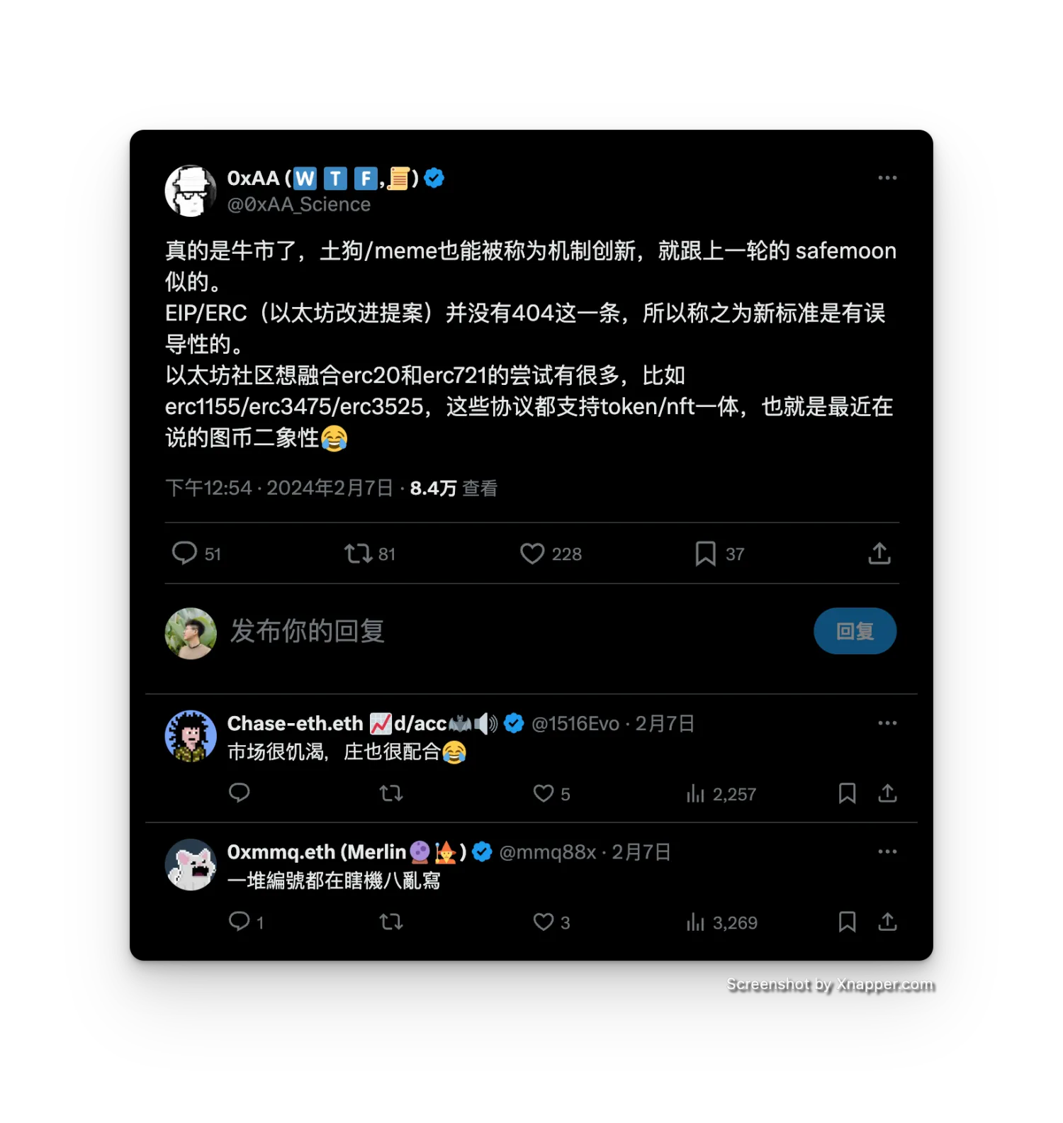 ERC404的爆火让NFT再次伟大？技术角度解析其机制及原理