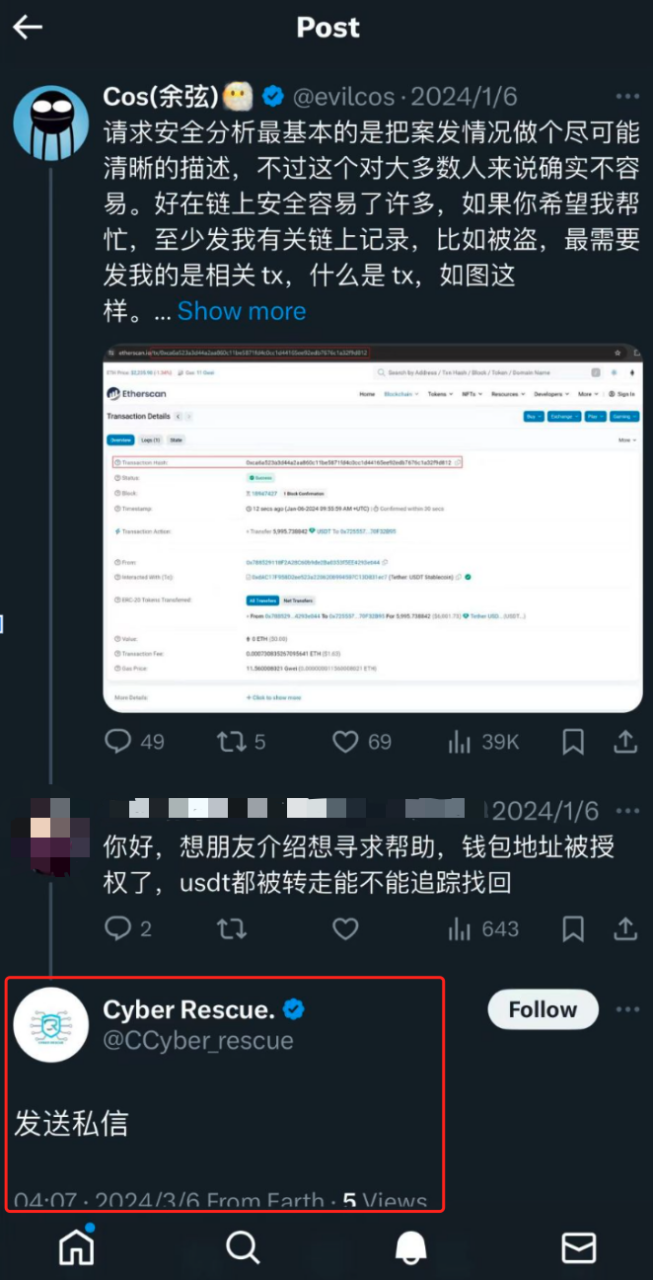 Web3安全警示丨揭露利用token精度钓鱼骗局