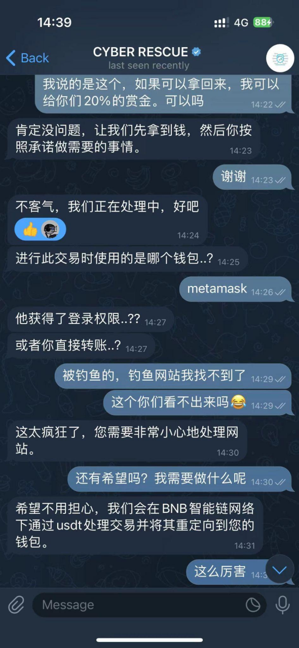 Web3安全警示丨揭露利用token精度钓鱼骗局