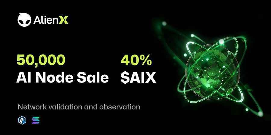 OKX领投，首个AI驱动的高性能公链ALIENX Chain节点销售分析