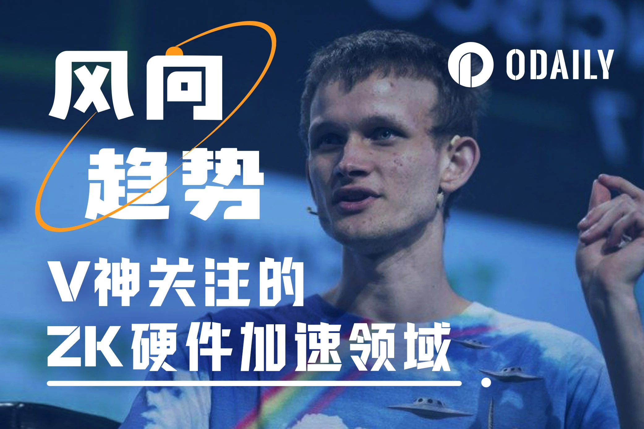 Vitalik mentioned ZK real-time proof, can it be accelerated by ZK hardware?