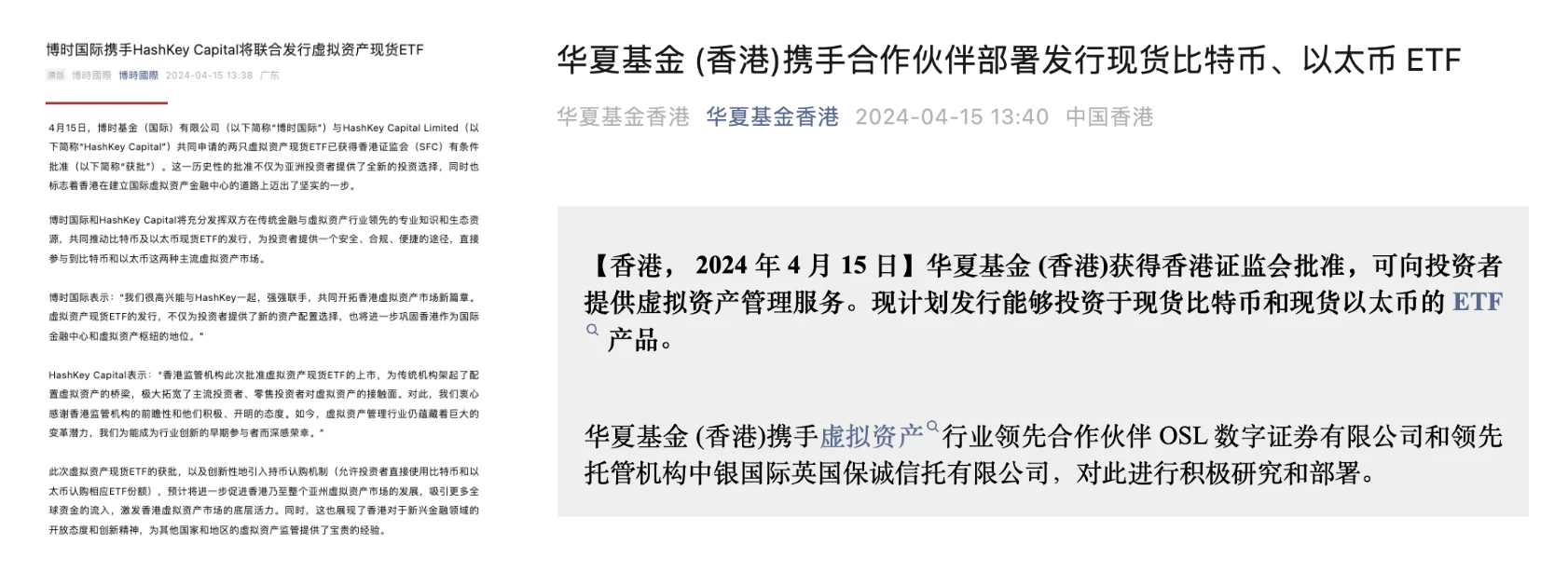 三家基金获批香港现货加密ETF，250亿美元来袭？