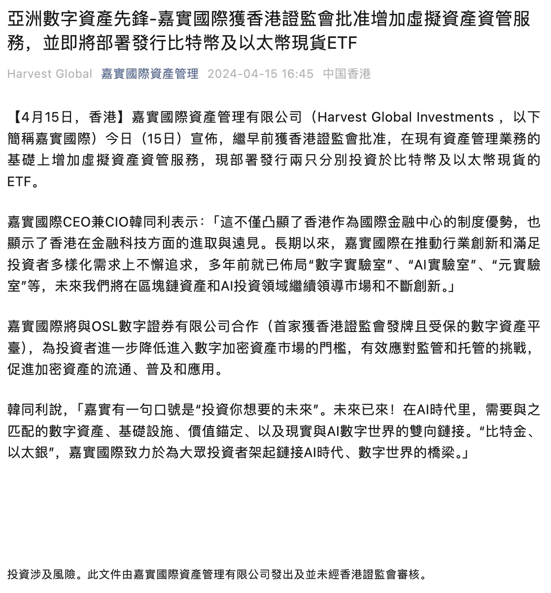 三家基金获批香港现货加密ETF，250亿美元来袭？