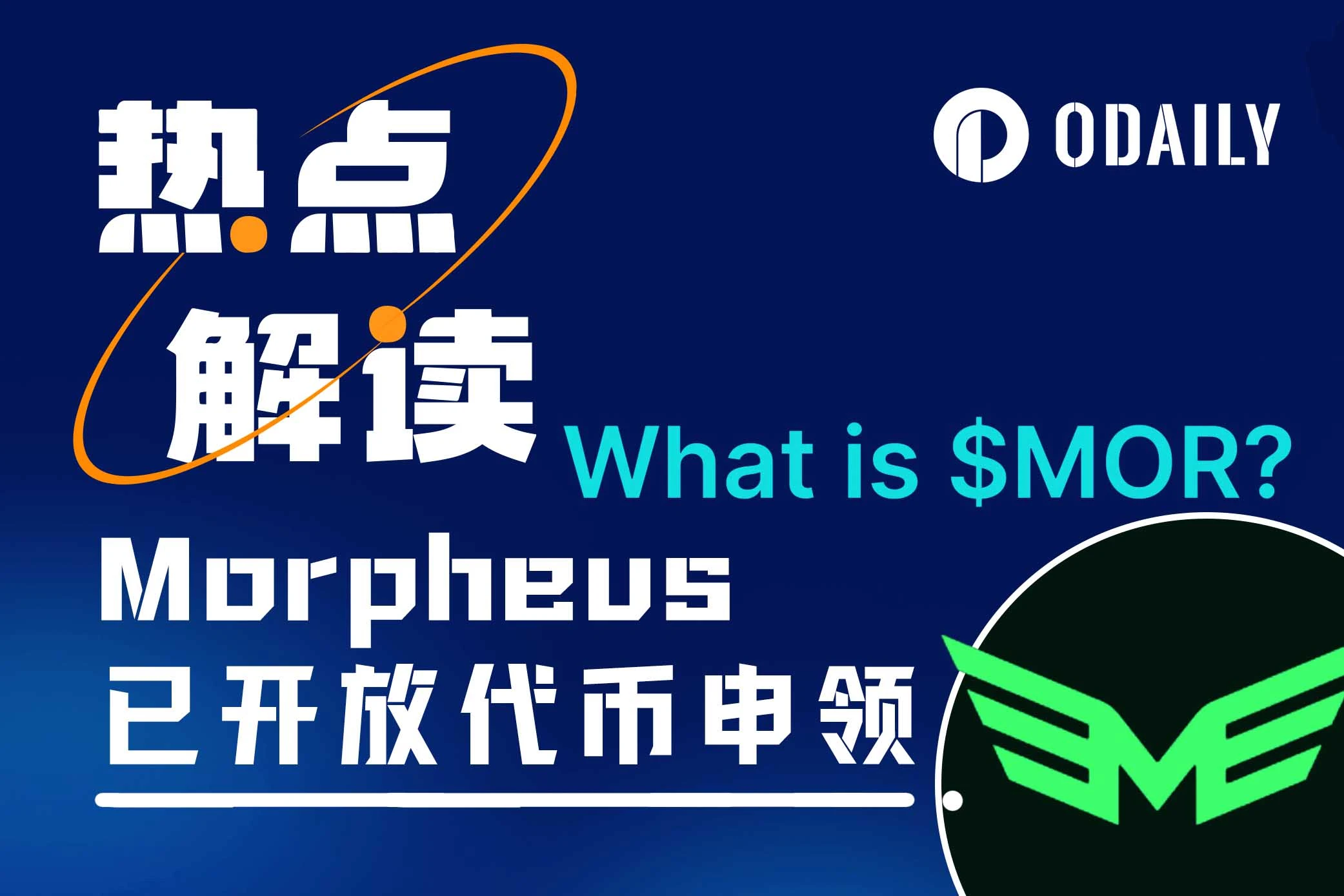 With over 100,000 ETH staked, can Morpheus become a leader in the AI race?