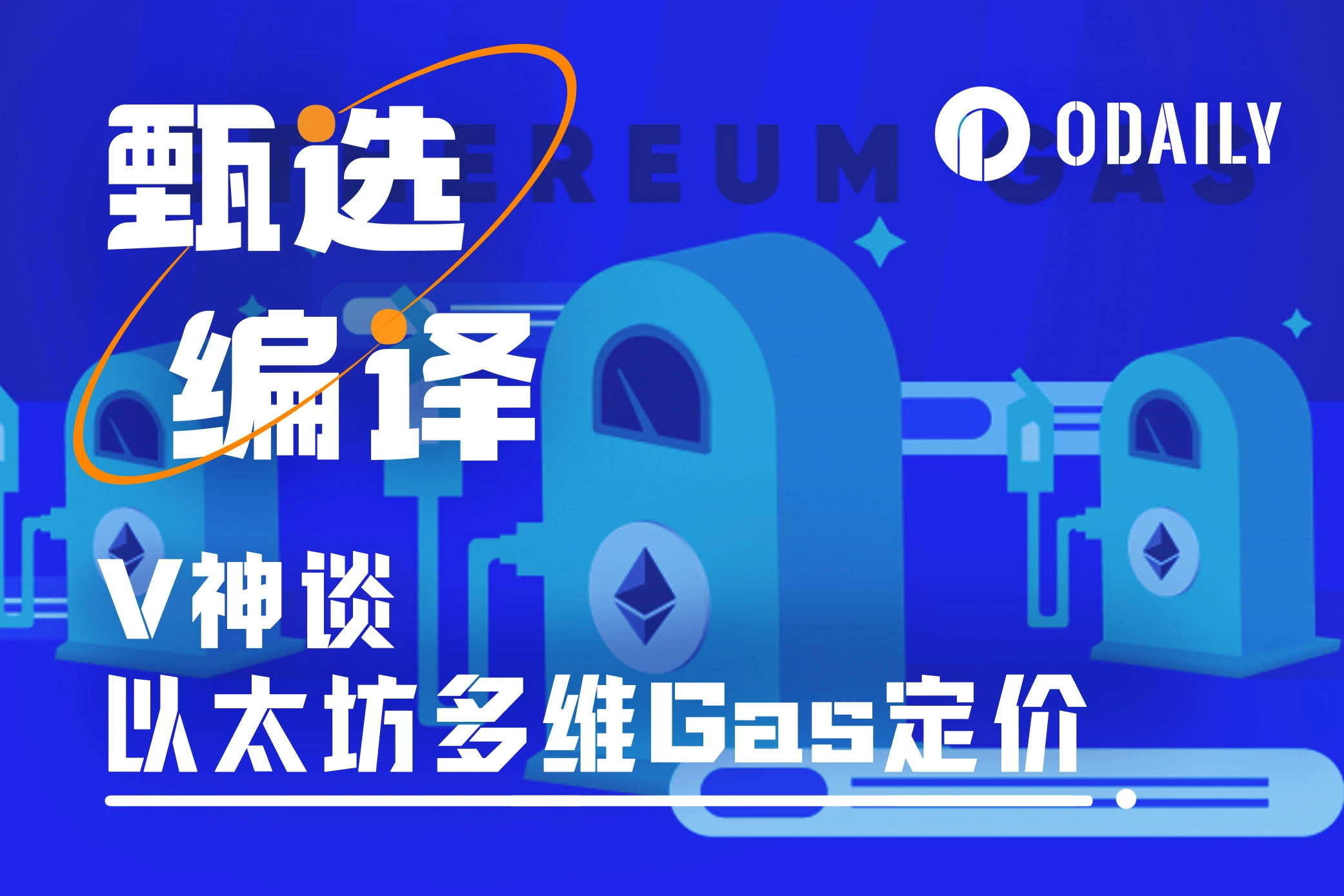 V God's New Article: Multidimensional Gas Pricing to Improve Ethereum Scalability