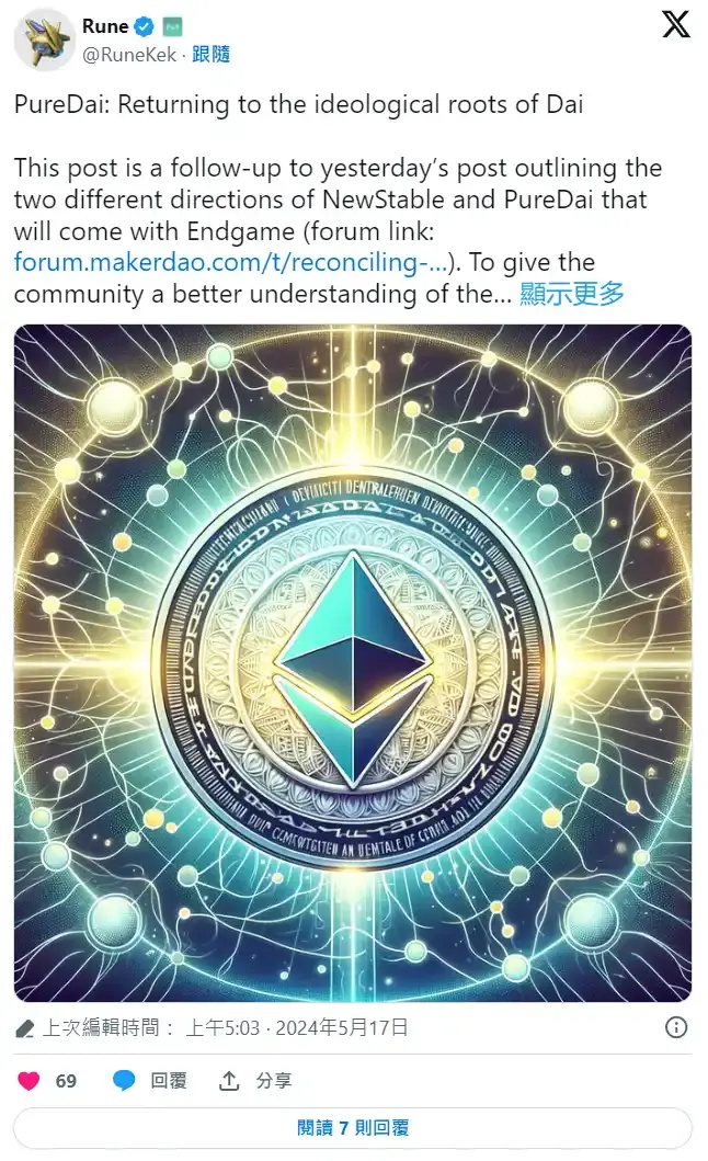 Understanding MakerDAO's new stablecoin PureDai in one article