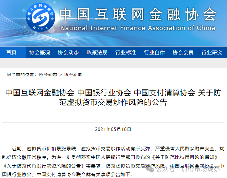 平稳度过519，盘点历年币圈大惨案