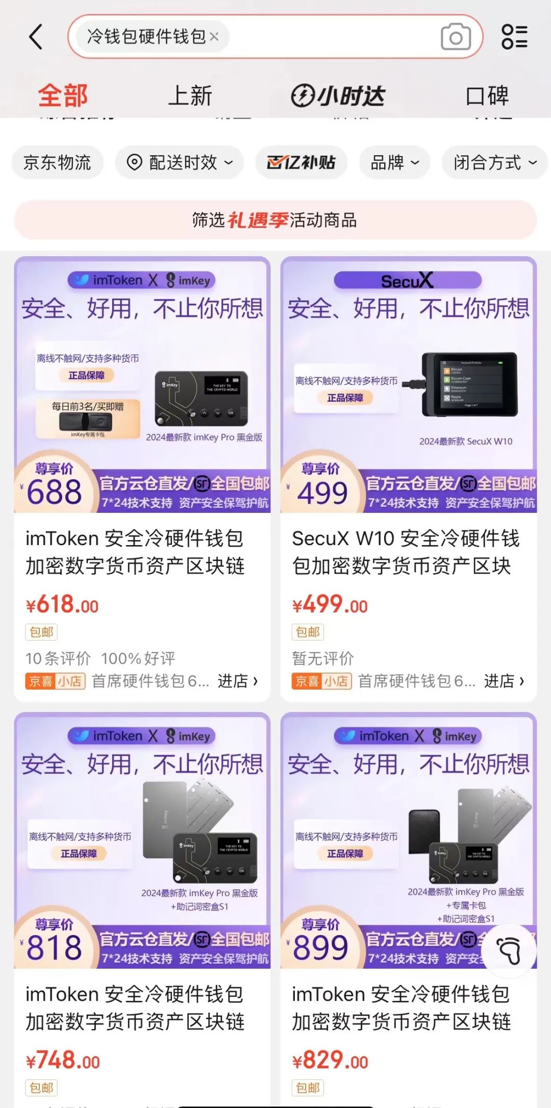 Web3 安全入门避坑指南｜假钱包与私钥助记词泄露风险