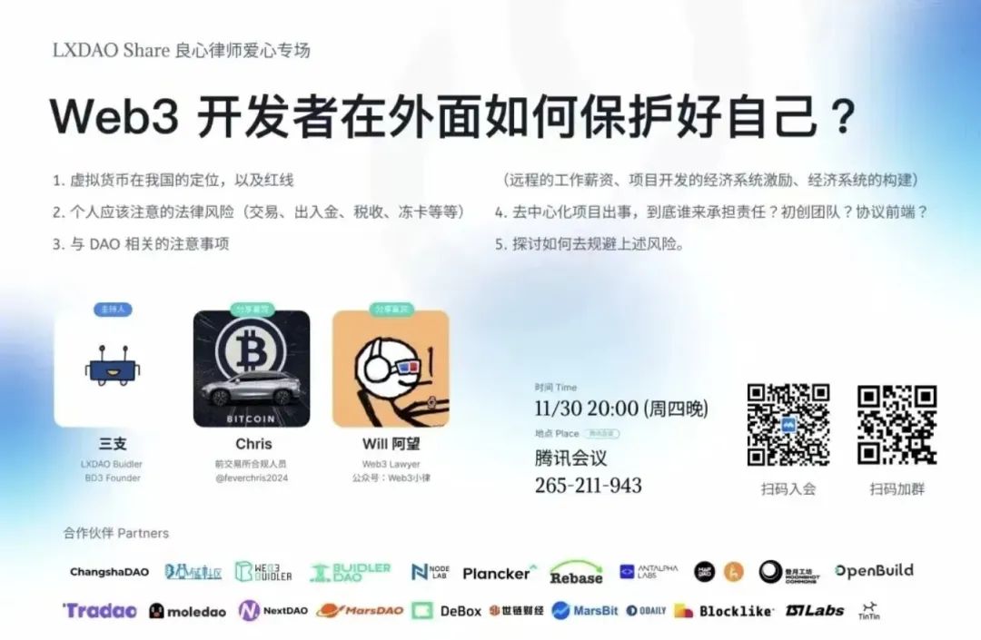 Web3项目代币发行合规指南：去中心化是关键