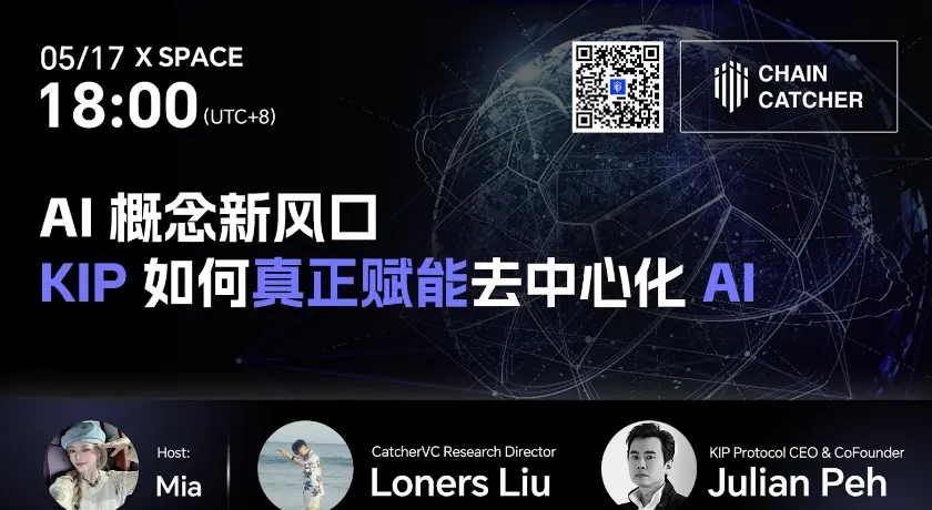 Conversation with KIP Protocol Founder: AI Concept, New Opportunity ...
