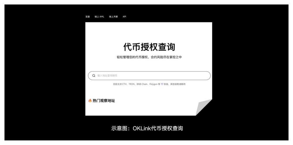 安全特刊03 ｜ OKX Web3 & WTF Academy：上一秒努力撸毛，下一秒被黑客“偷家”？