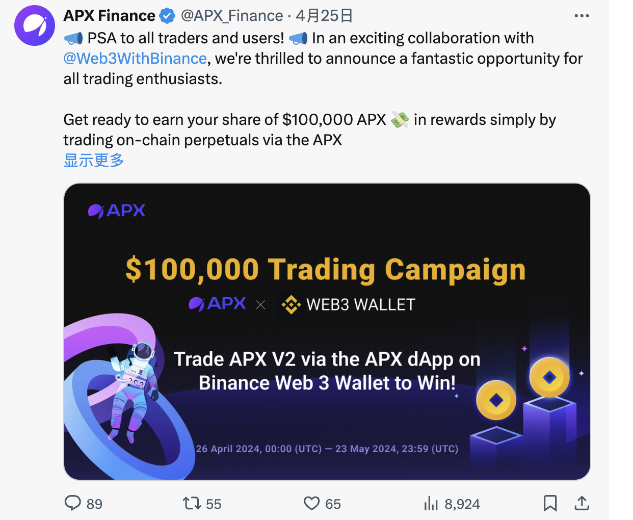 Trading volume exceeds 300 billion US dollars, is decentralized derivative protocol APX Finance becoming the biggest dark horse?