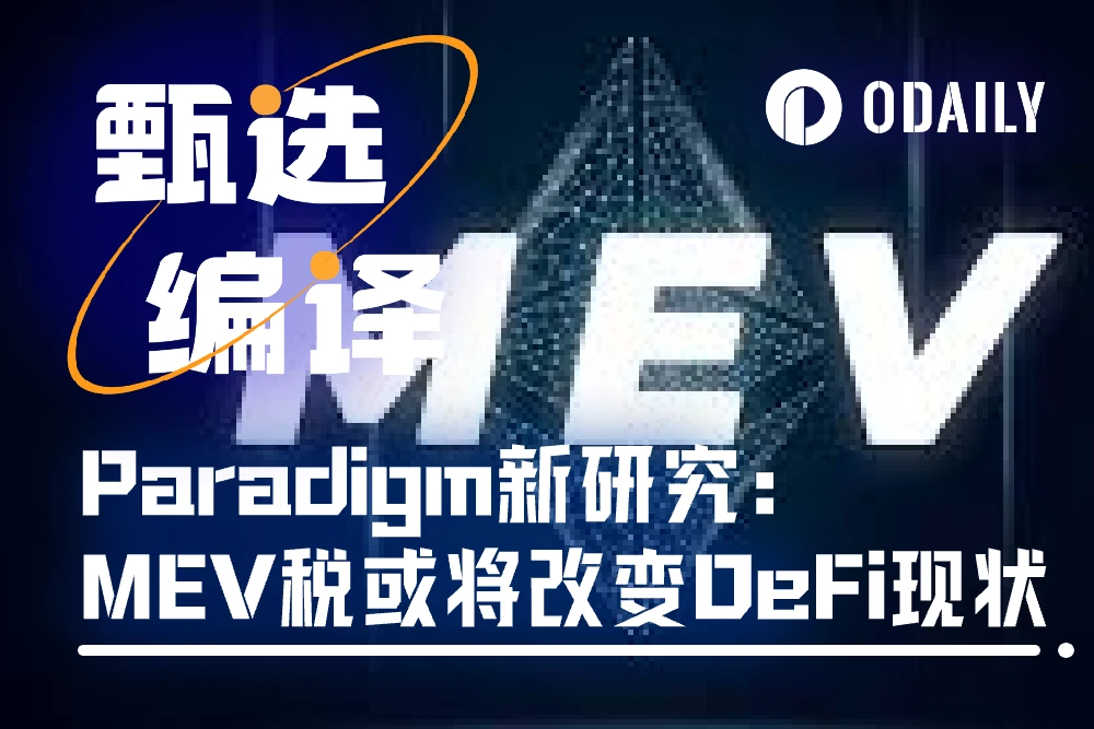 Paradigm invents new mechanism MEV tax, which will change the existing DeFi landscape