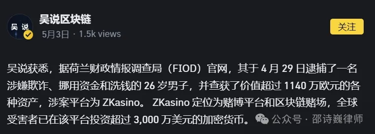 Web3普法丨币圈KOL为项目方做推广，法律风险有哪些？