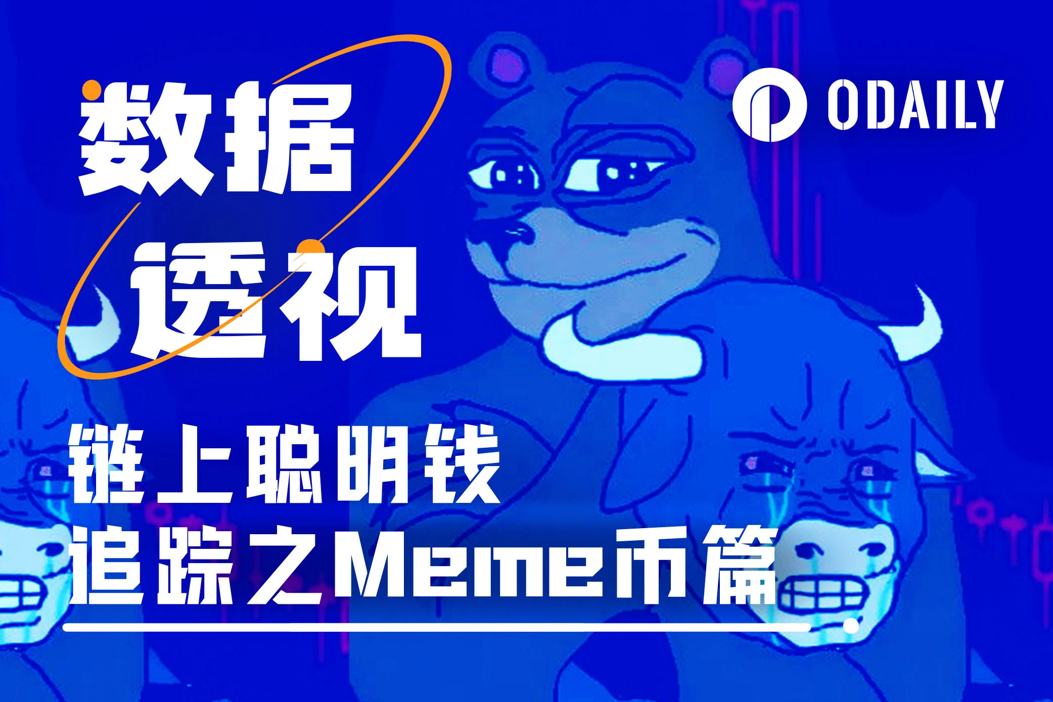 On-chain smart money tracking: Top 10 Meme Coin PVP masters' addresses and their records