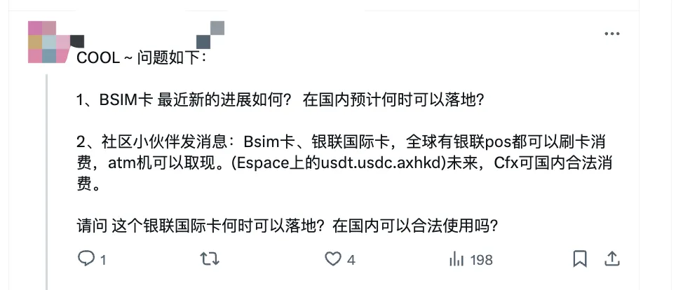 探班Conflux树图，九问九答：CFX现状、做市商、香港市场和黑客攻击