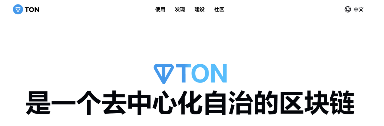 房间里的大象,探究 TON 生态的发展脉络与未来潜力